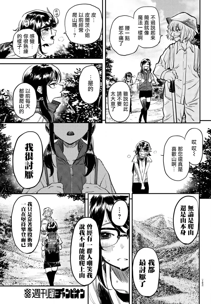 第10话 第13页