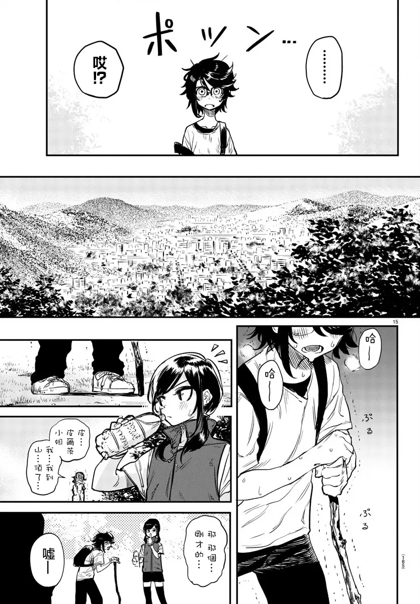 第10话 第15页