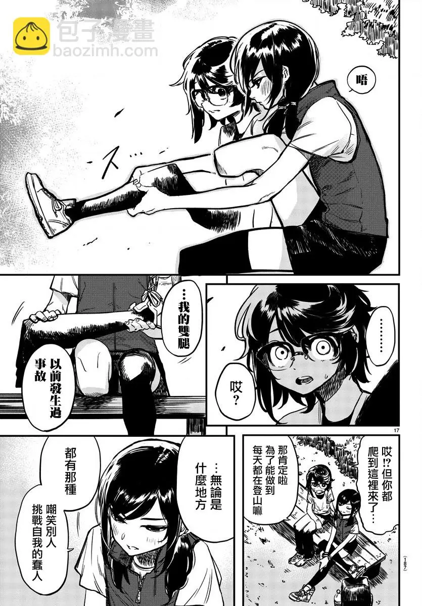 第10话 第17页