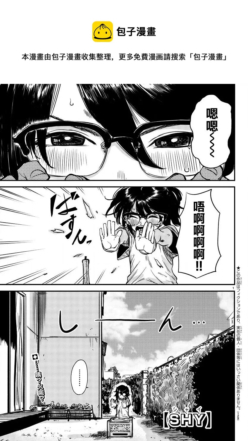 第11话 第1页