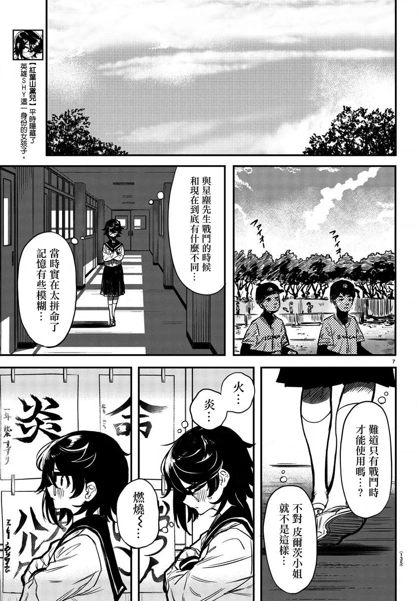第11话 第7页
