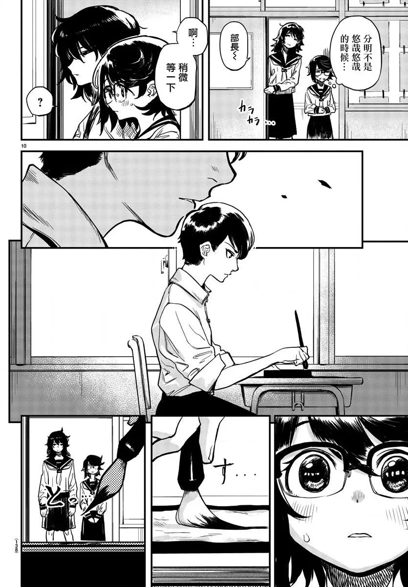 第11话 第10页