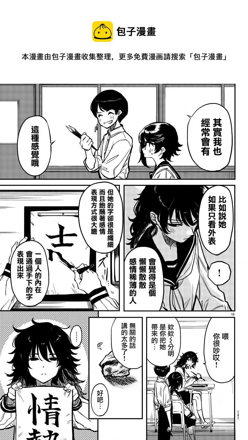 第11话 第13页