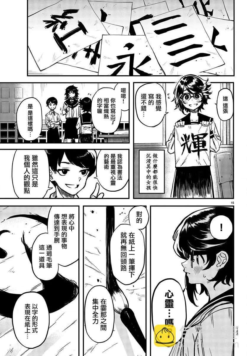 第11话 第15页
