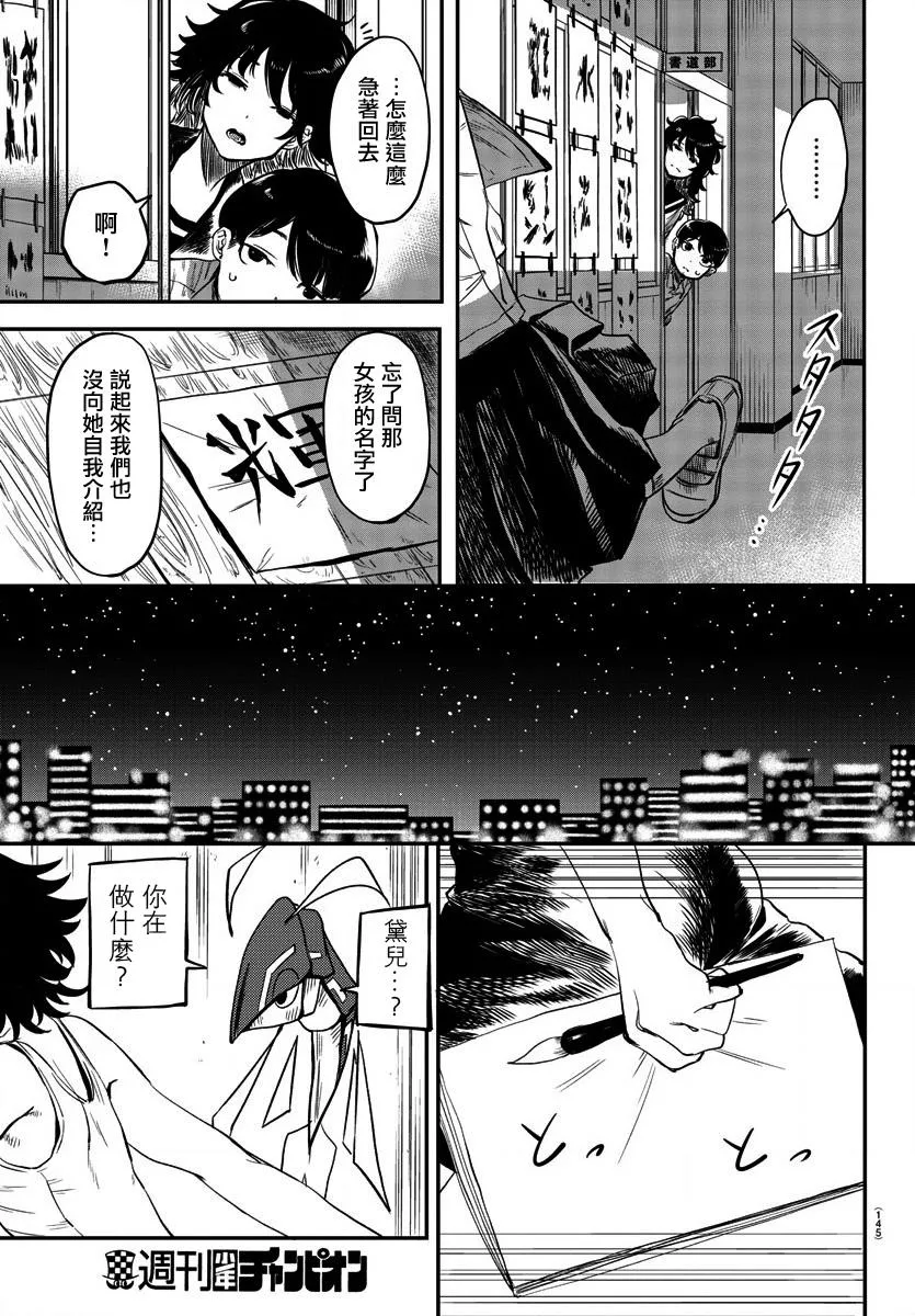第11话 第17页
