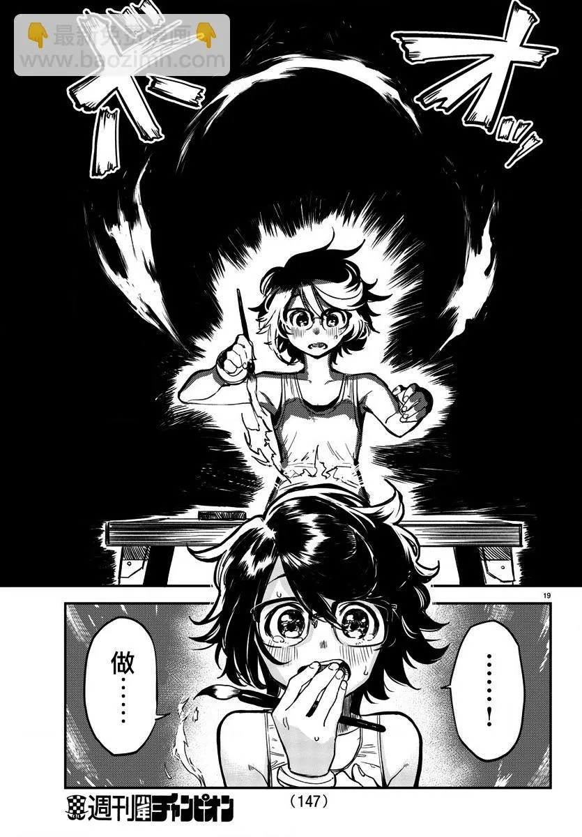 第11话 第19页