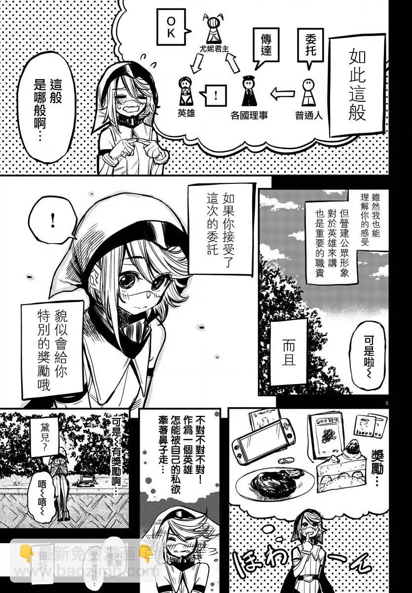 第12话 第5页