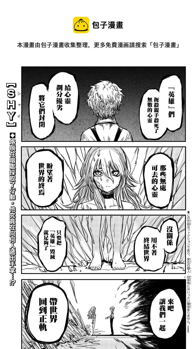 第13话 第1页