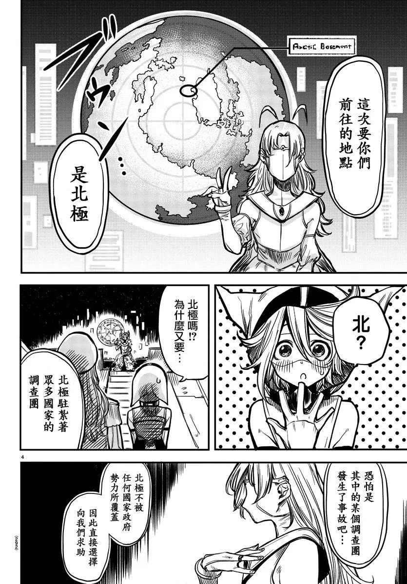 第13话 第4页