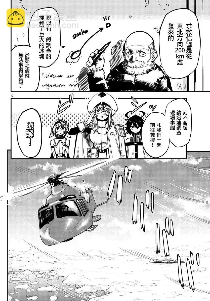 第13话 第9页