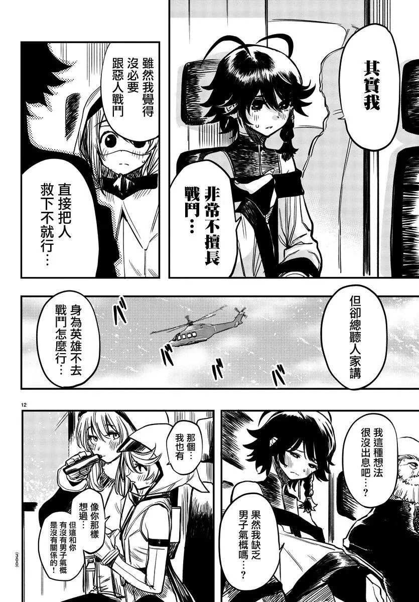 第13话 第11页