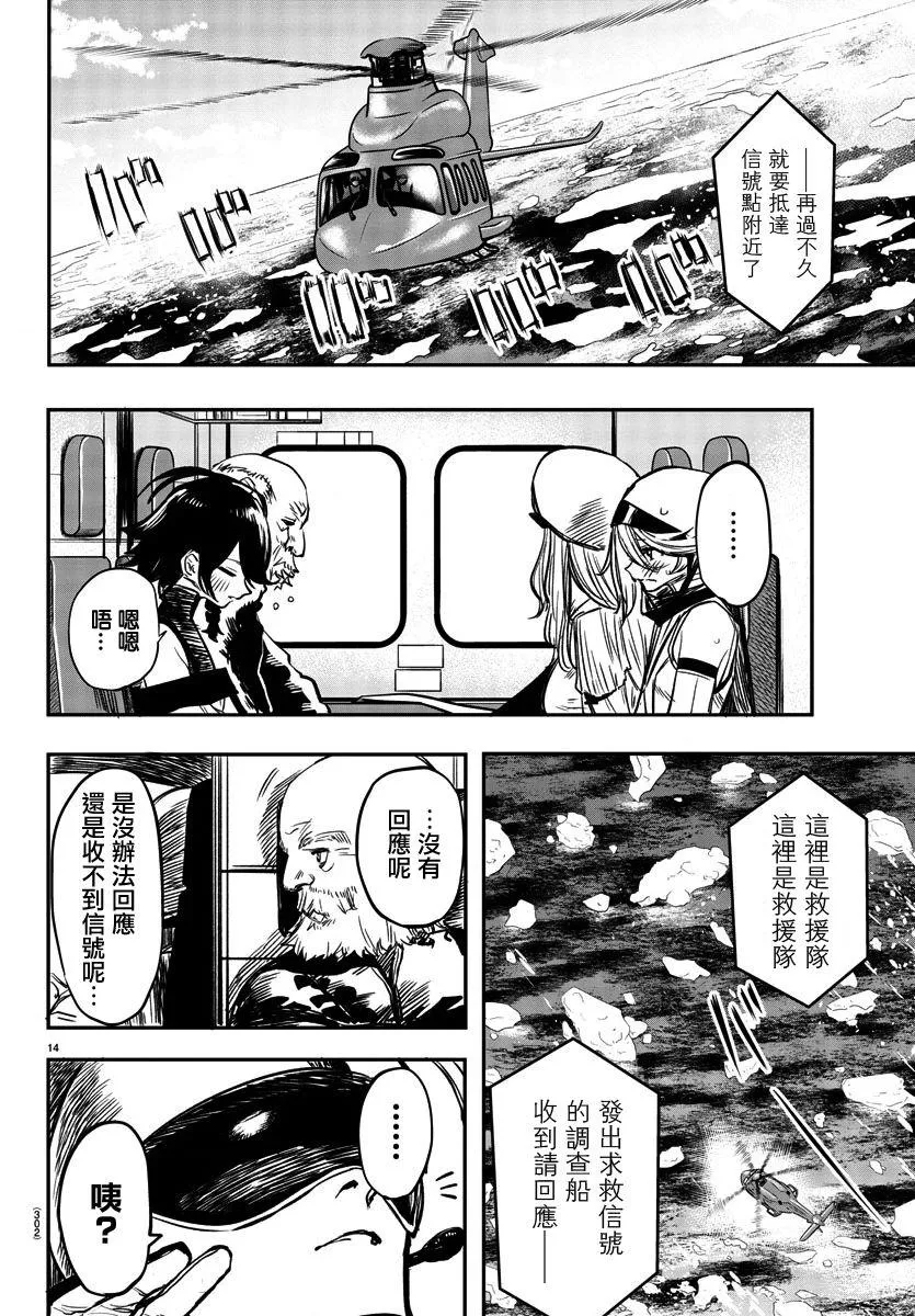 第13话 第13页