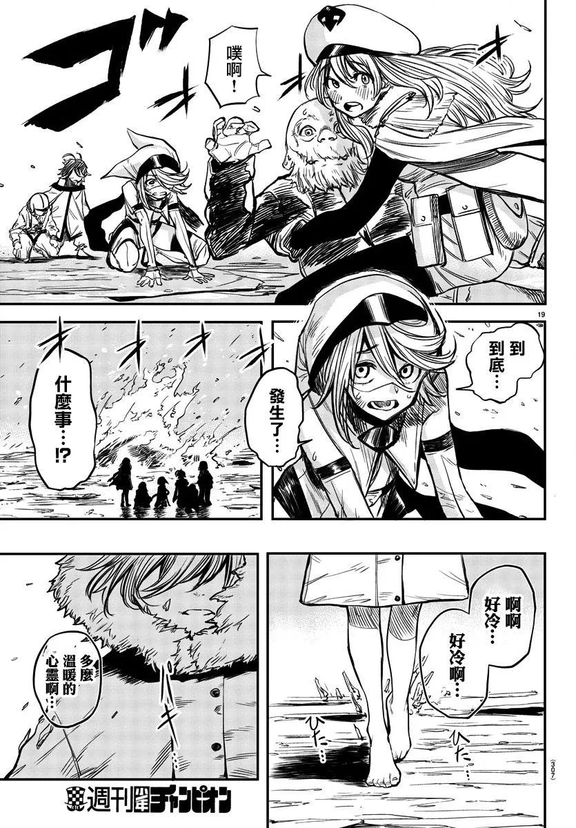 第13话 第17页
