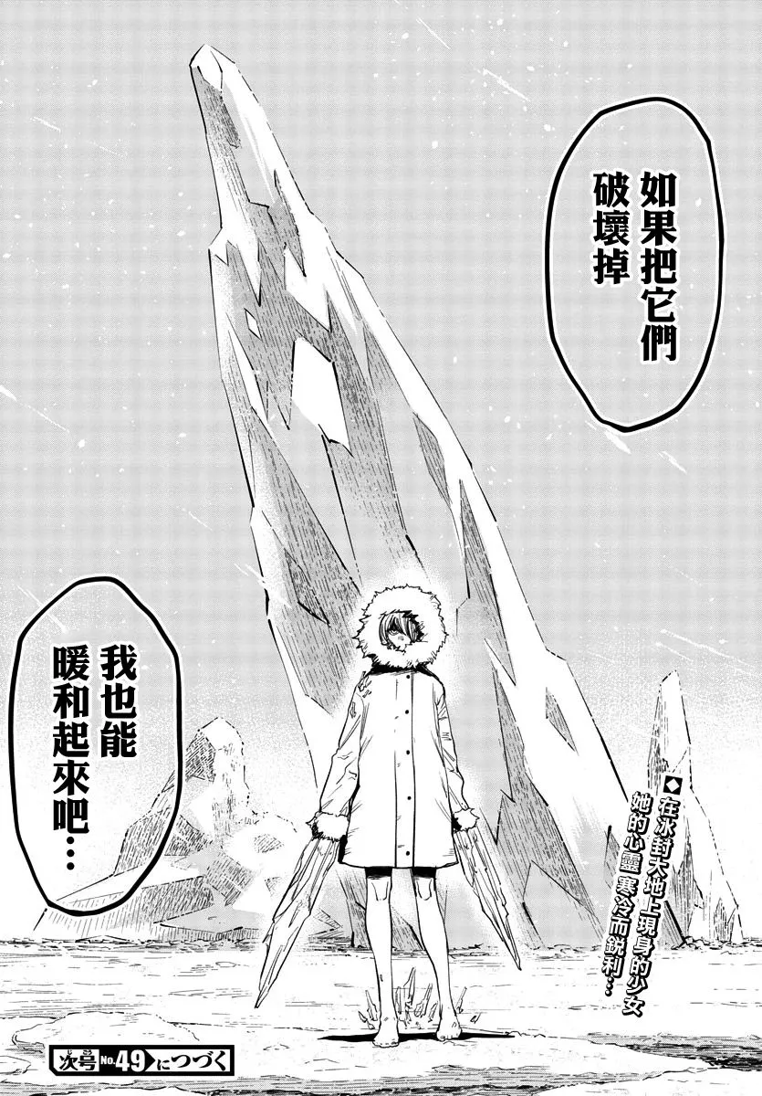 第13话 第18页