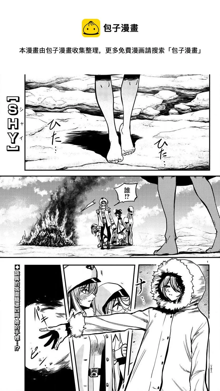 第14话 第1页