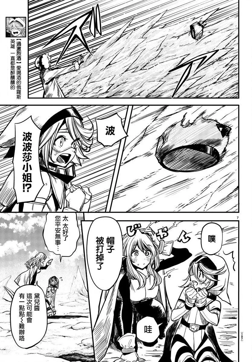 第14话 第6页