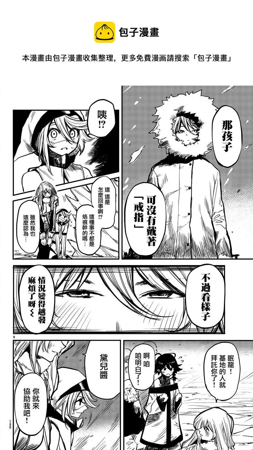第14话 第7页
