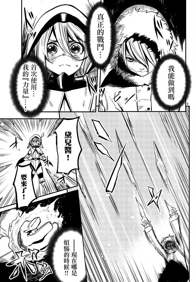 第14话 第8页