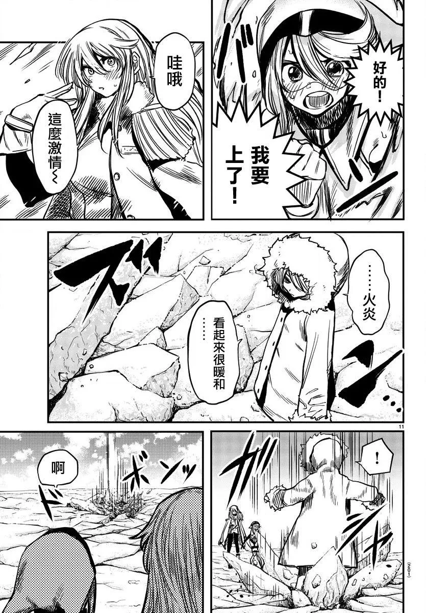 第14话 第10页