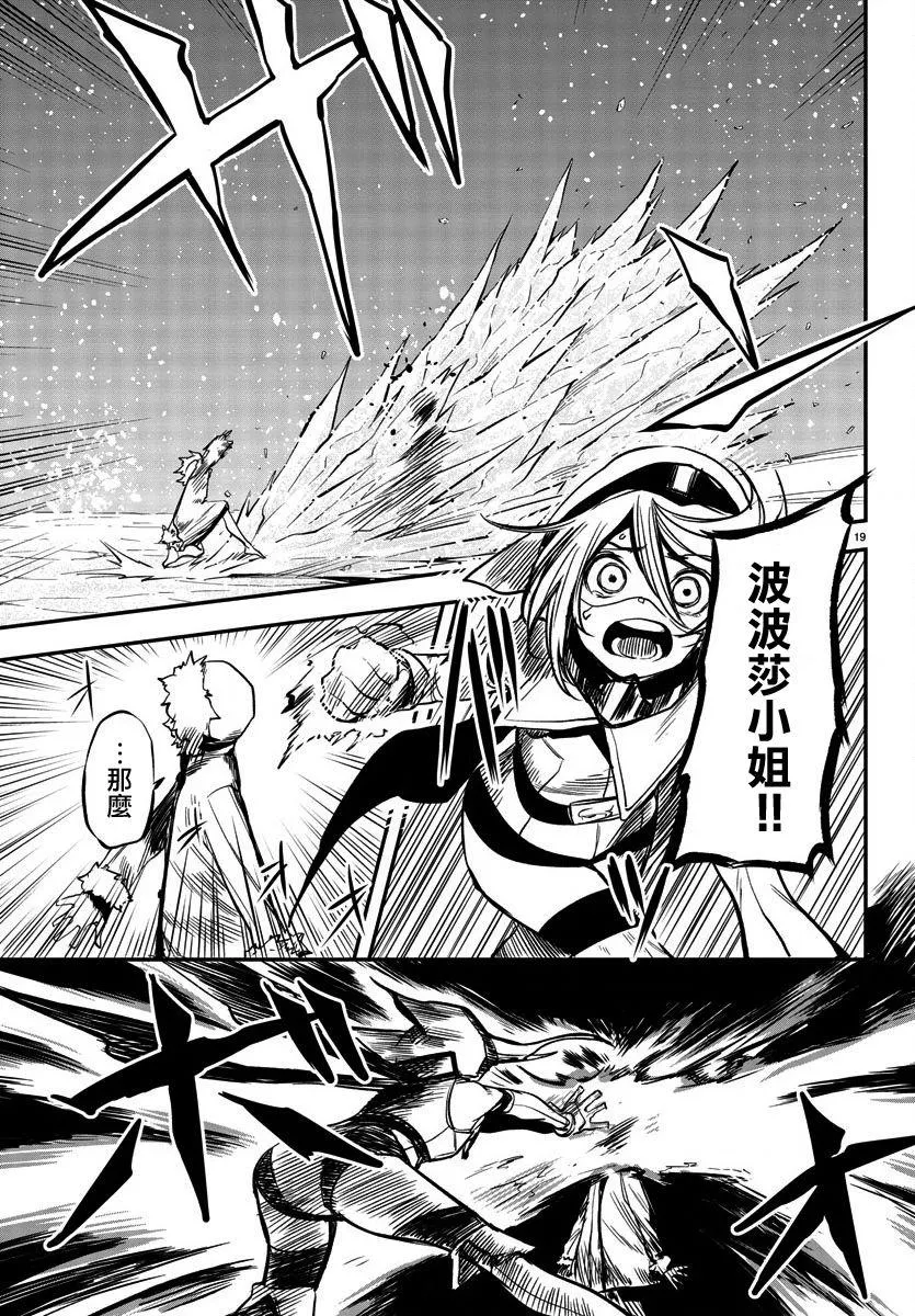 第14话 第17页