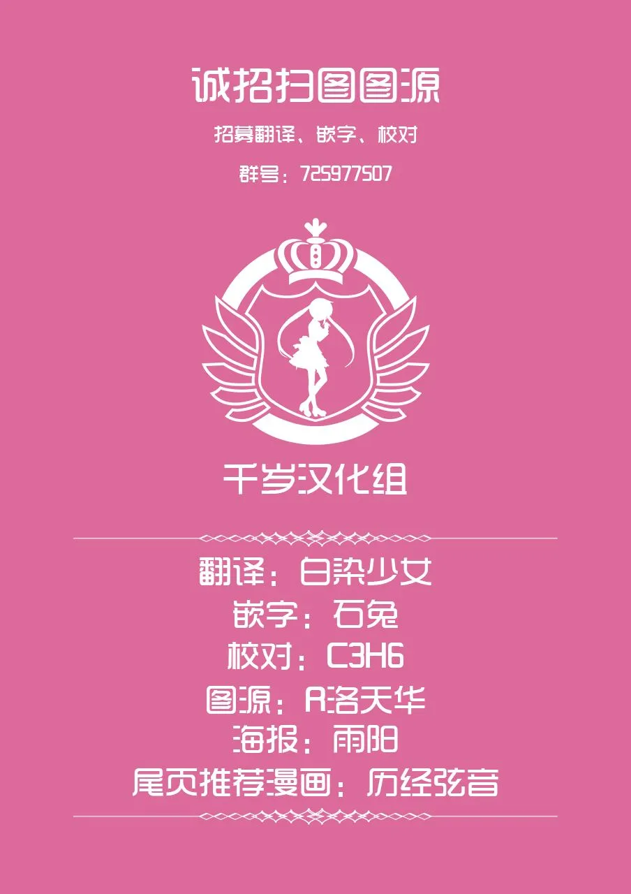 第14话 第20页