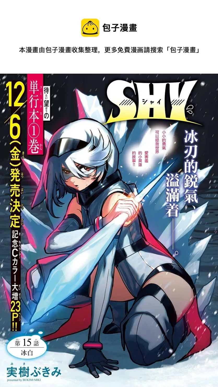 第15话 第1页