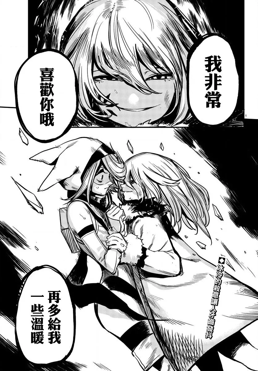 第15话 第2页