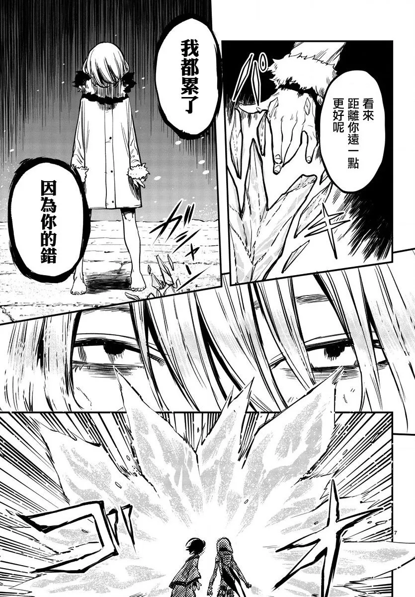 第15话 第7页