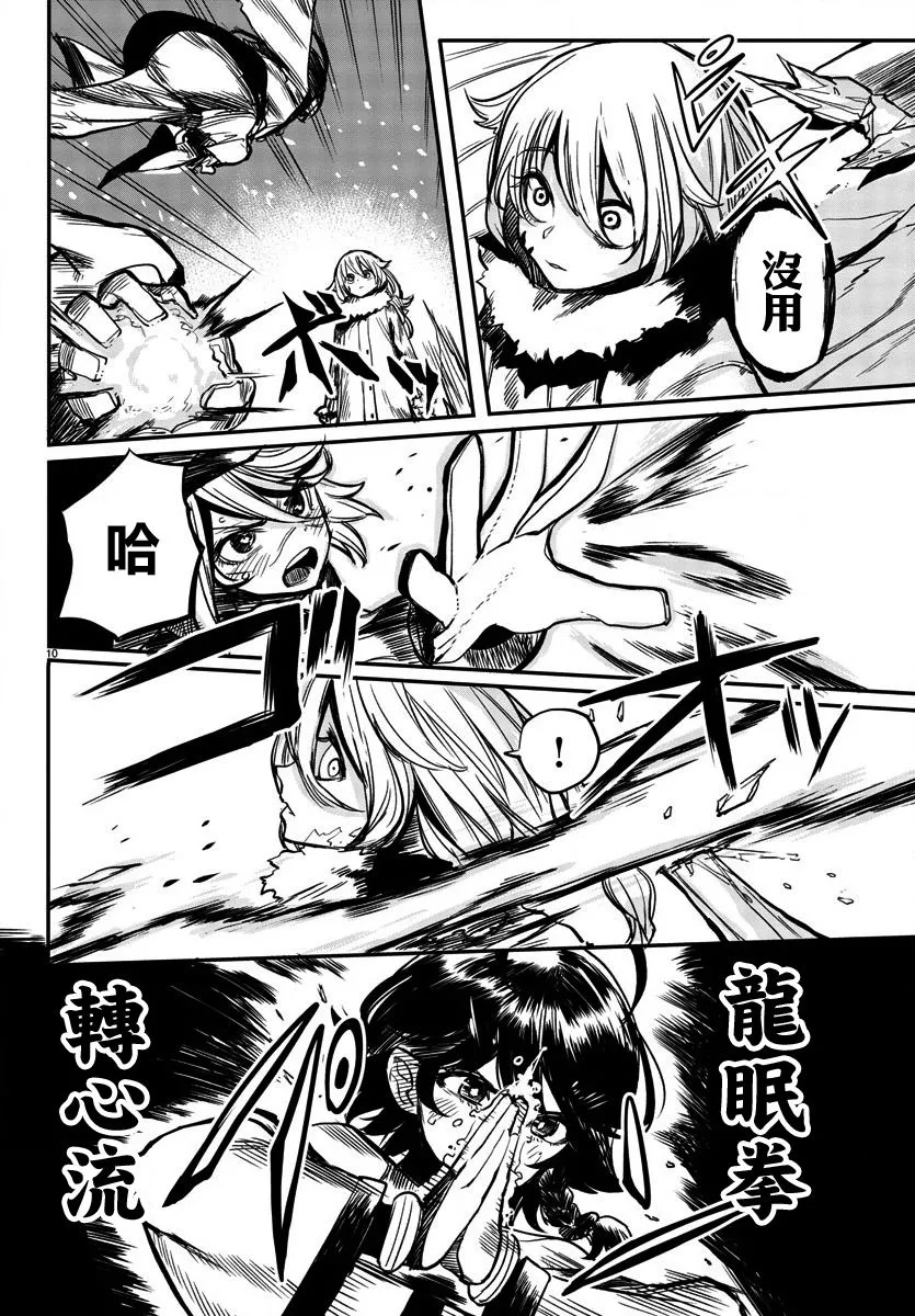 第15话 第10页
