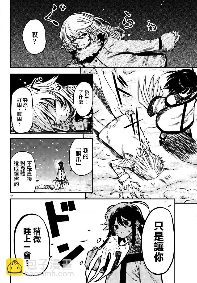 第15话 第12页