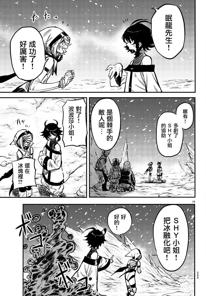 第15话 第13页