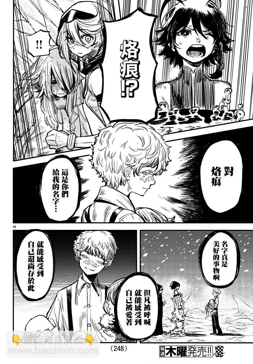 第15话 第15页