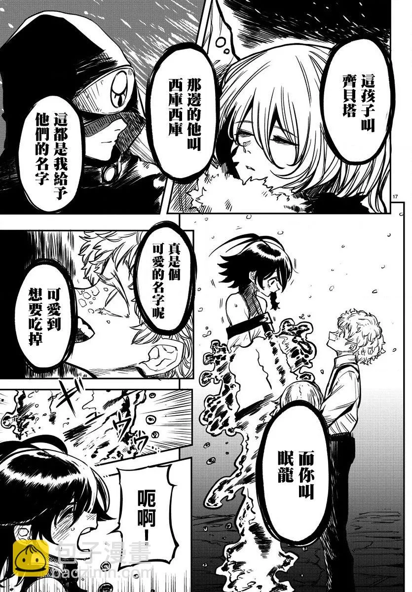 第15话 第16页