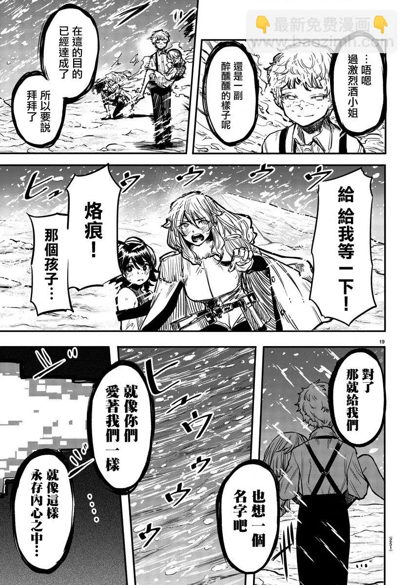 第15话 第18页
