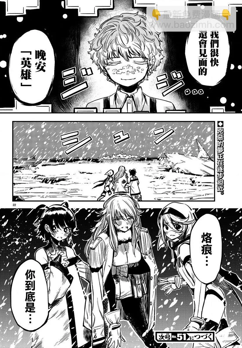 第15话 第20页