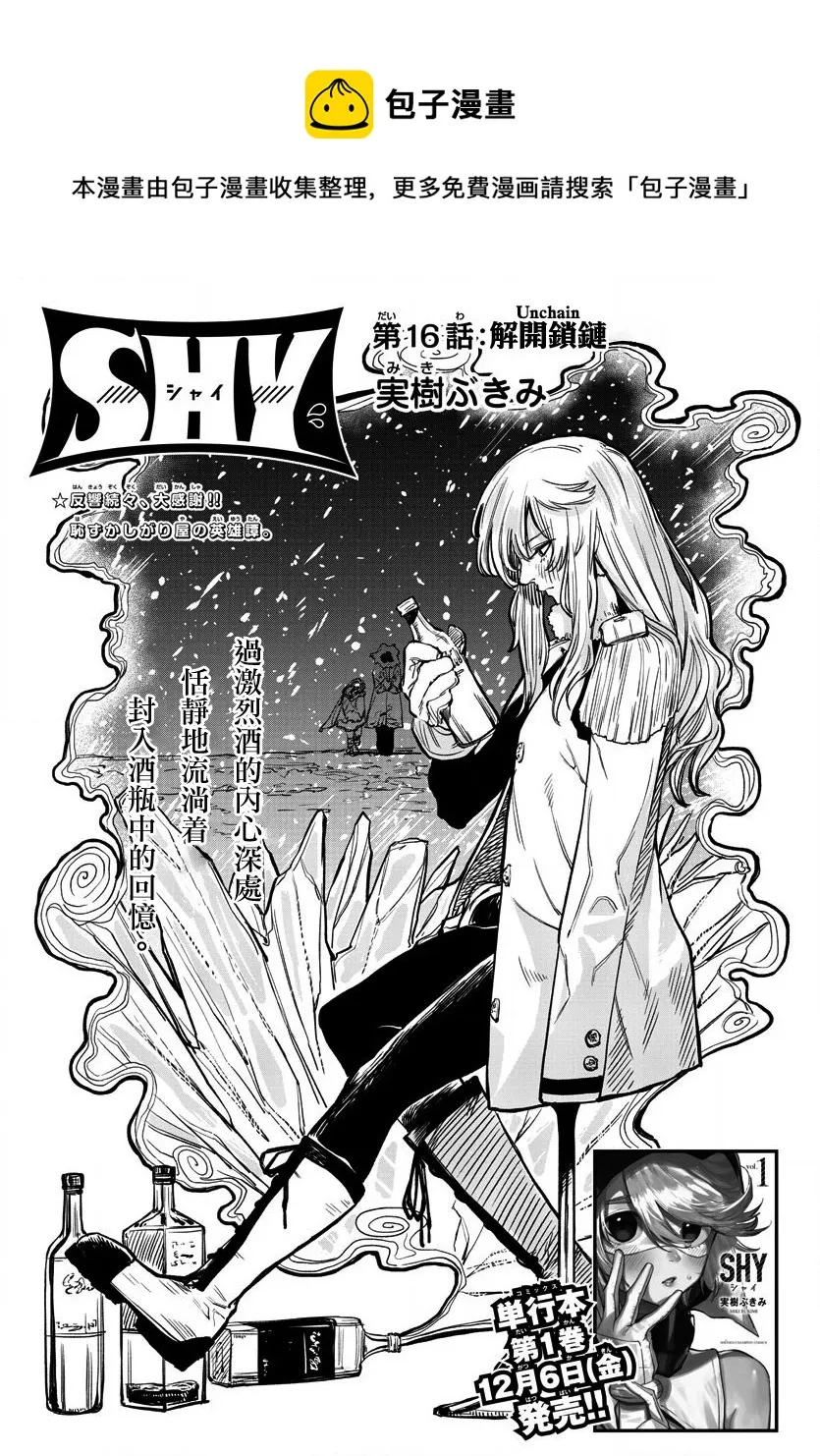 第16话 第1页