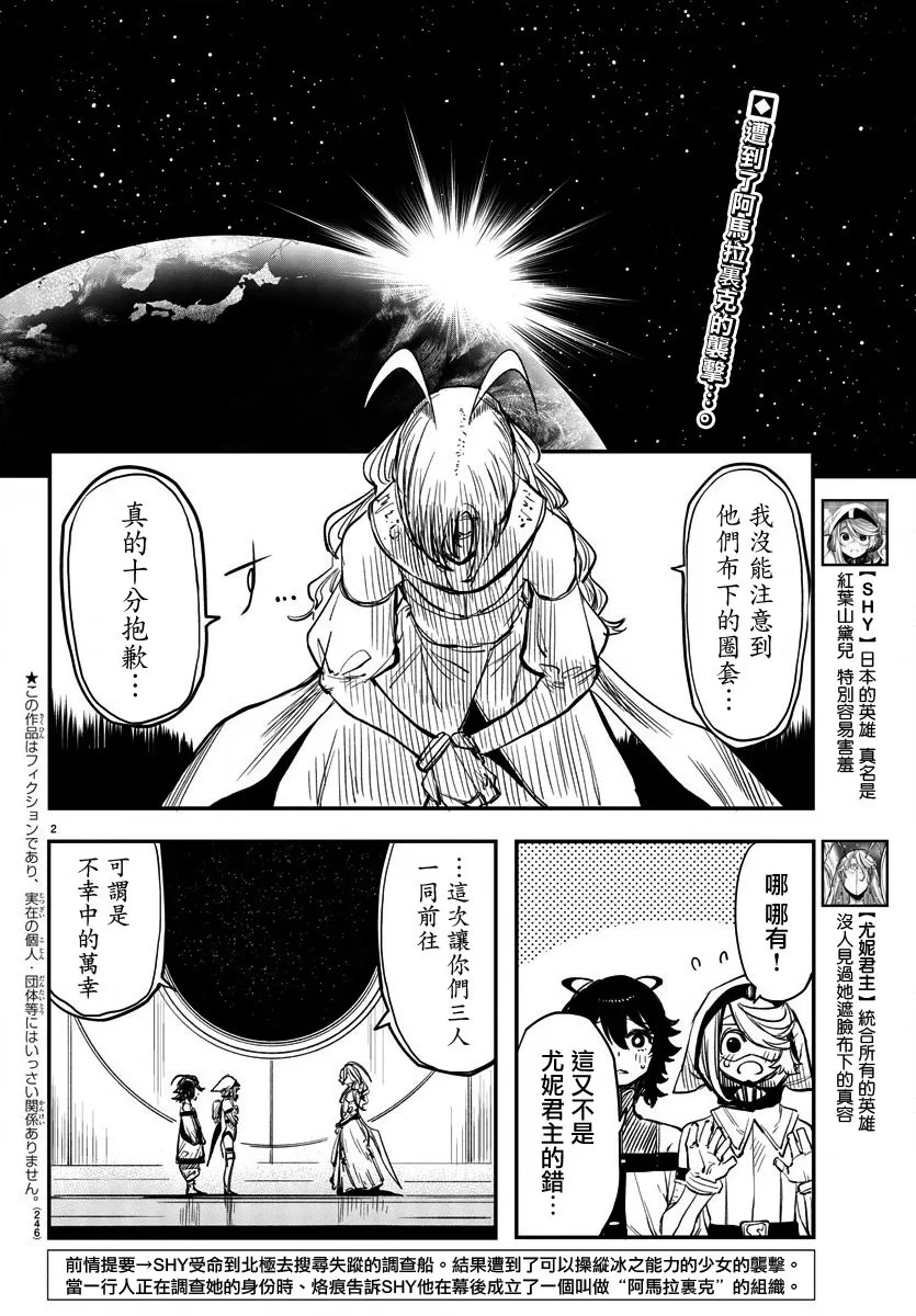 第16话 第2页