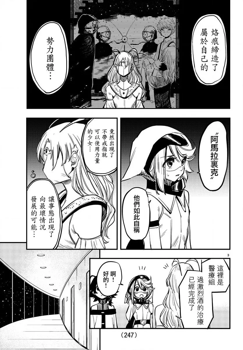 第16话 第3页