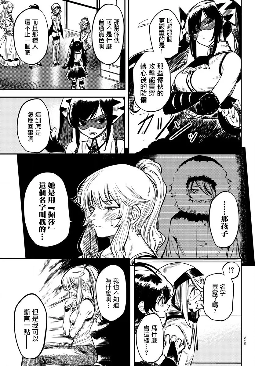 第16话 第5页