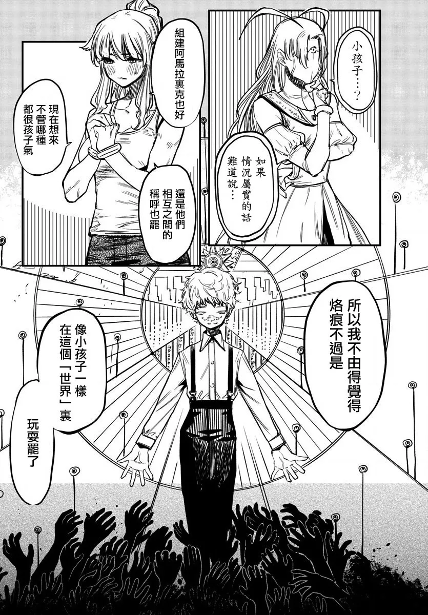 第16话 第8页