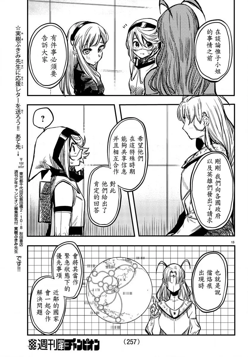 第16话 第13页