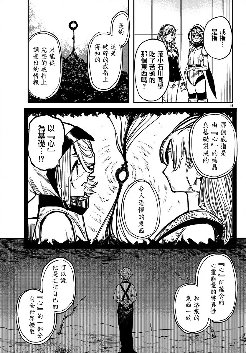第16话 第15页