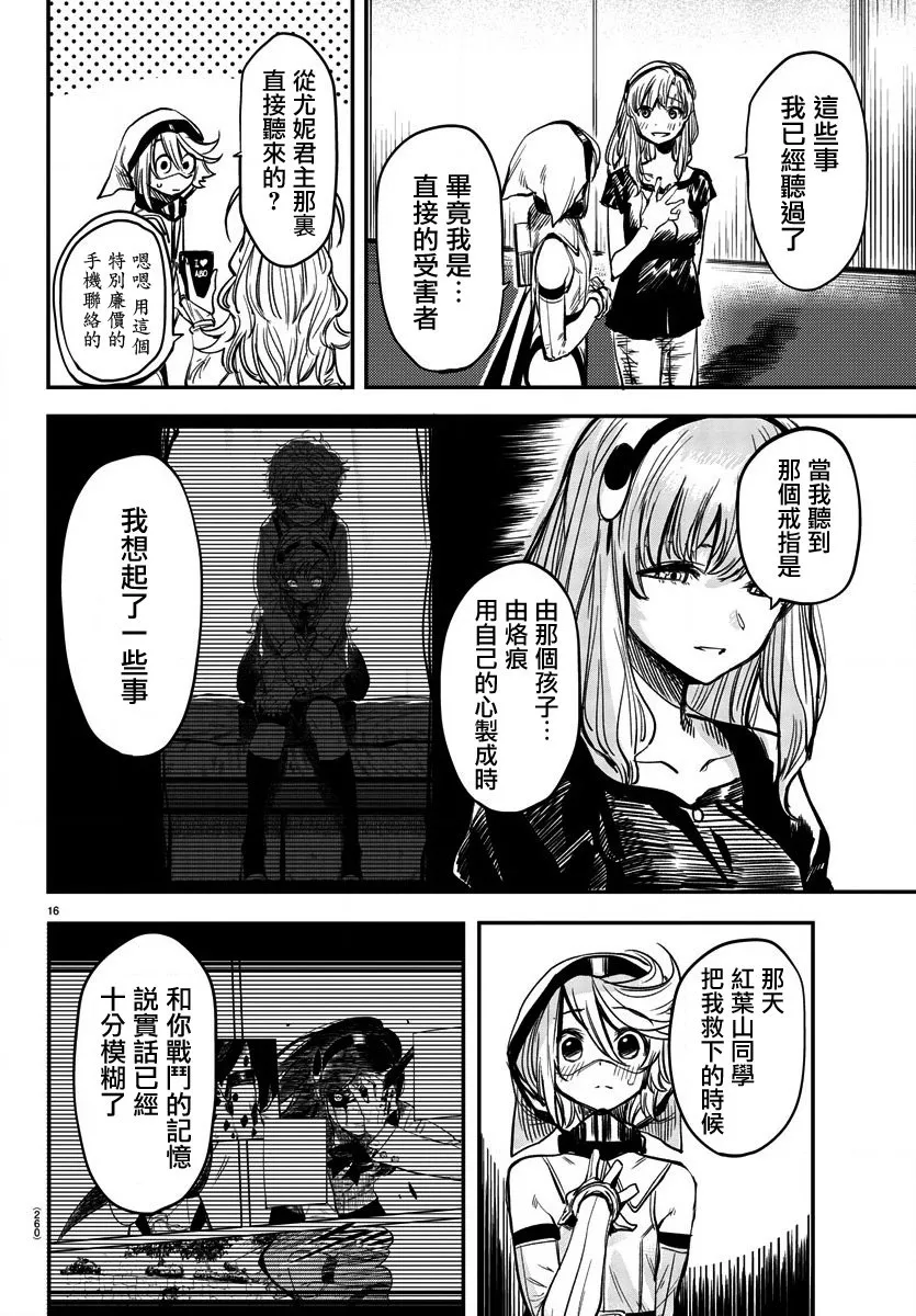 第16话 第16页