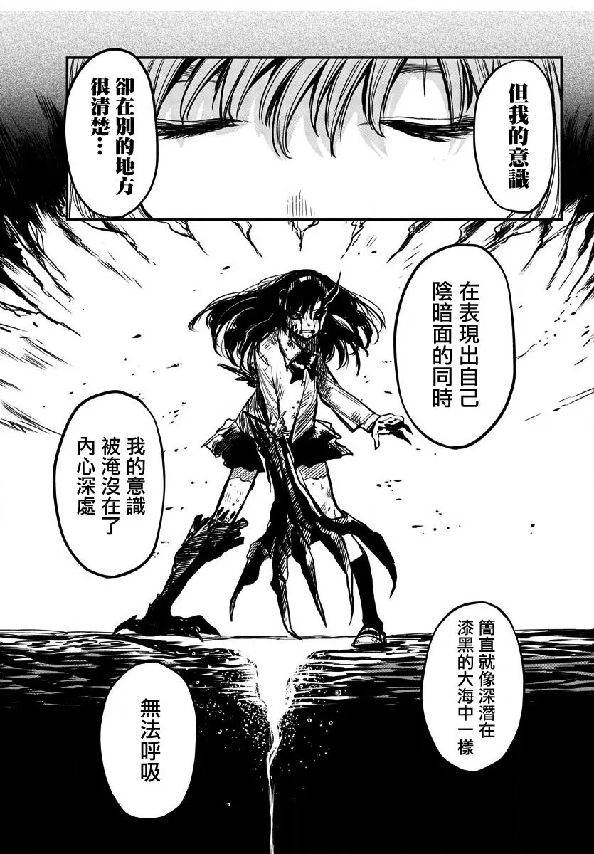 第16话 第17页