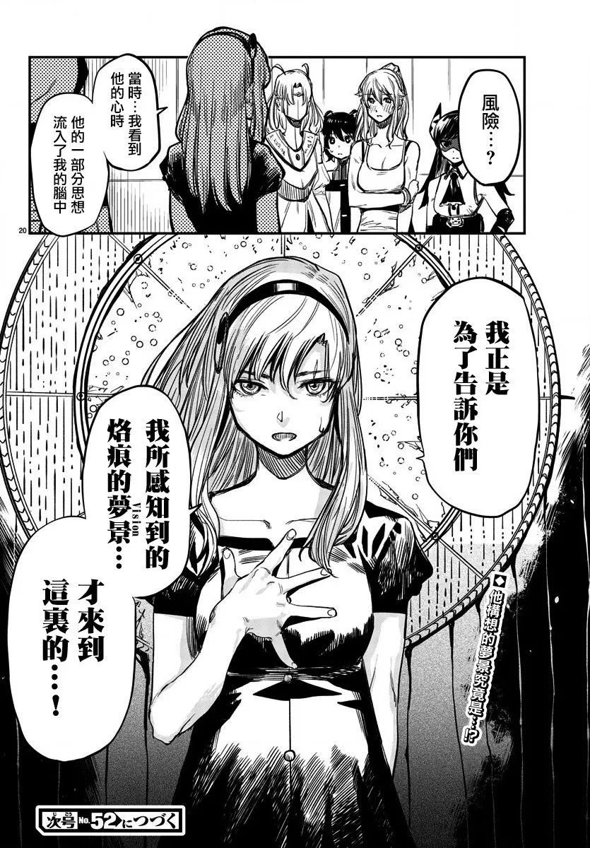 第16话 第20页