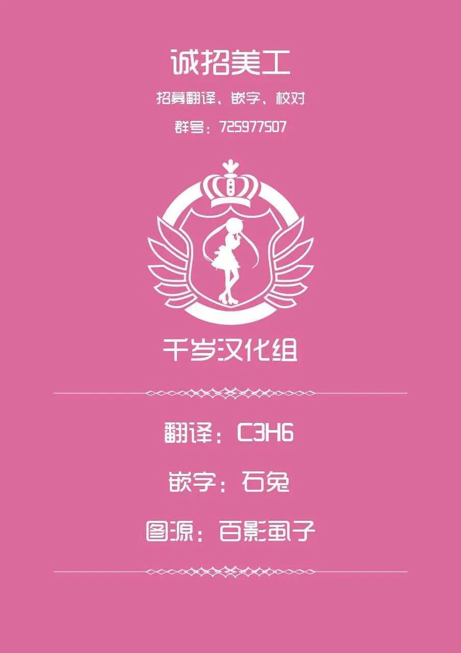 第1话 因为SHY 第60页