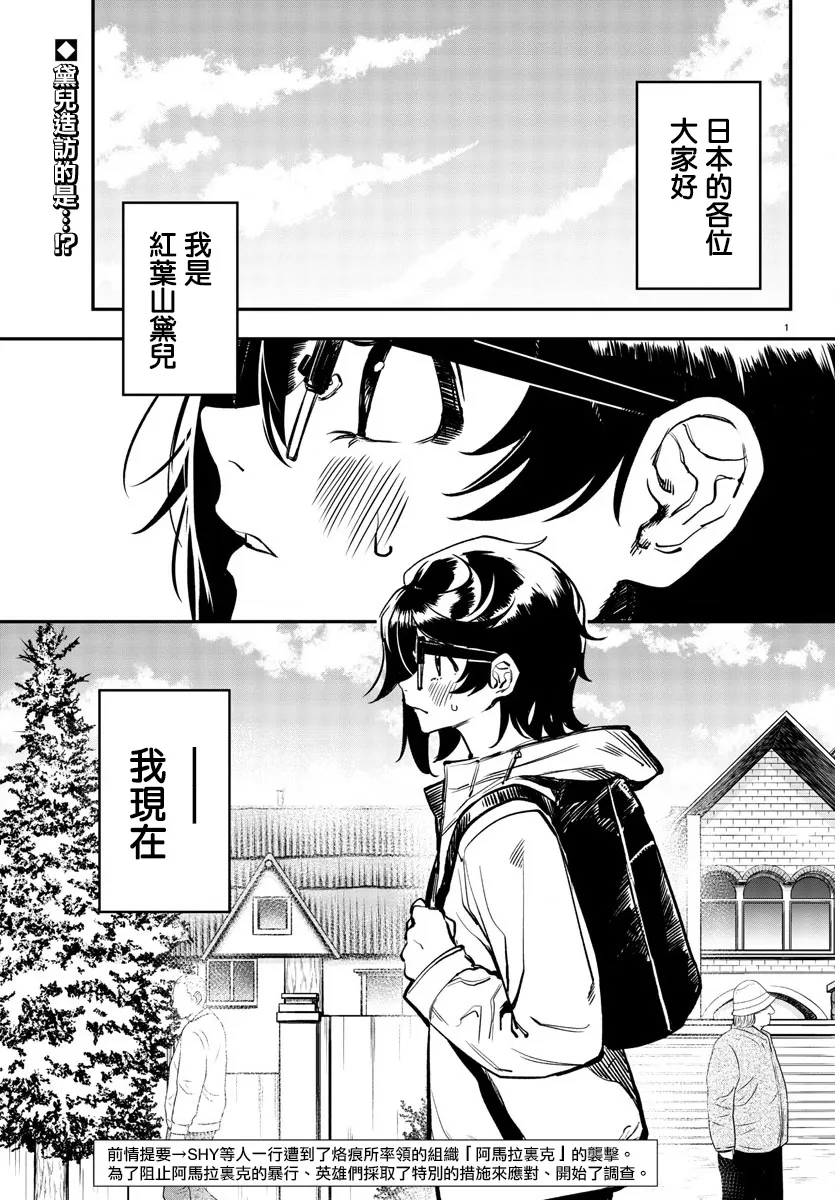 第18话 第2页