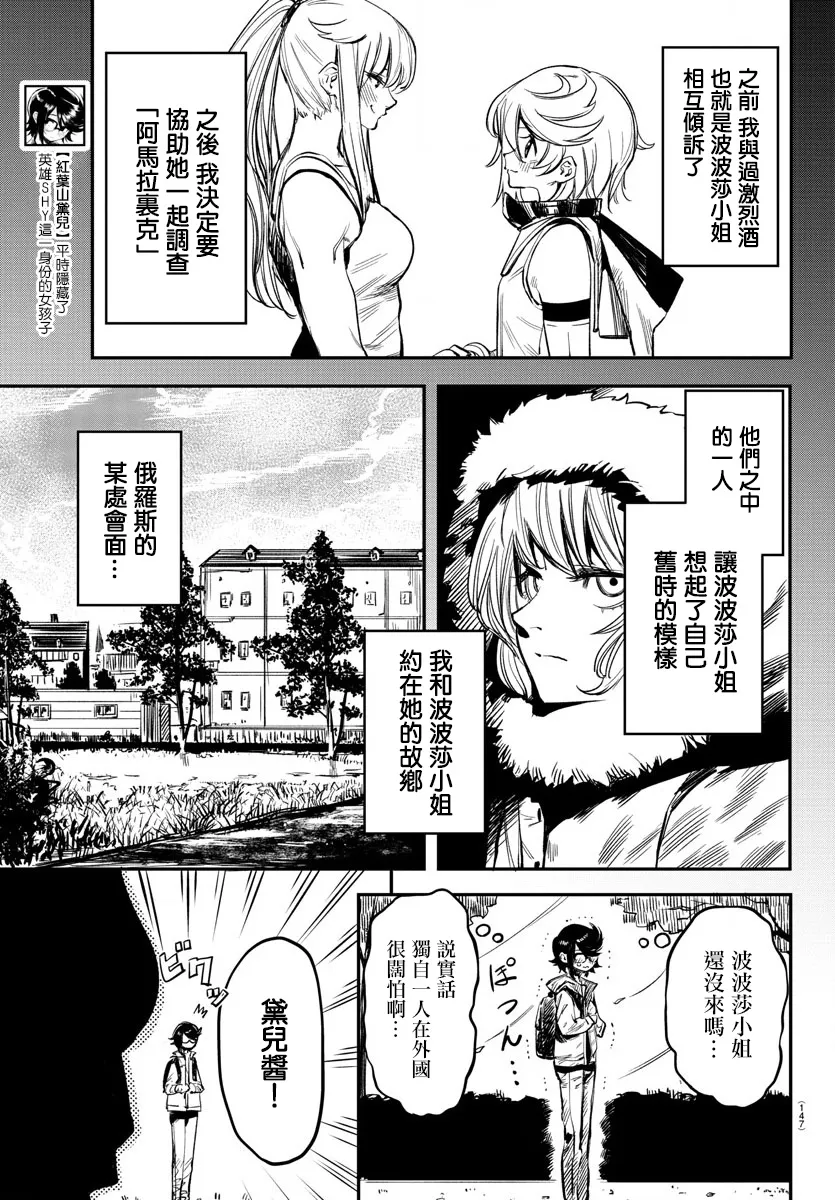 第18话 第4页