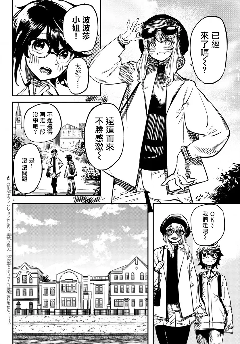 第18话 第5页