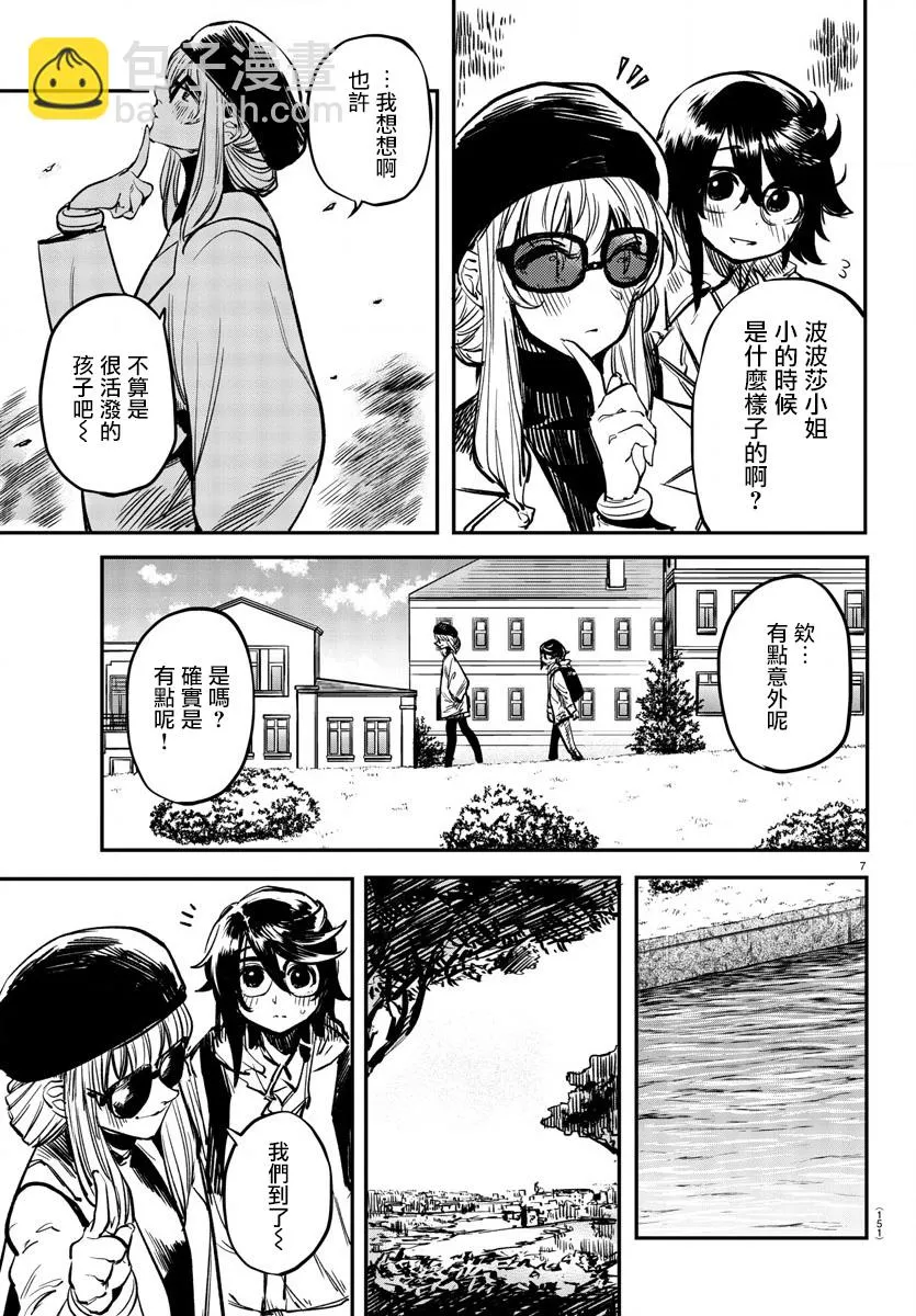 第18话 第8页